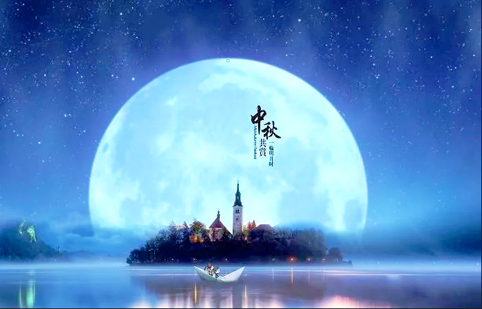 37000cm威尼斯集团恭祝您： 中秋快乐，身体健康，万事如意！(图1)