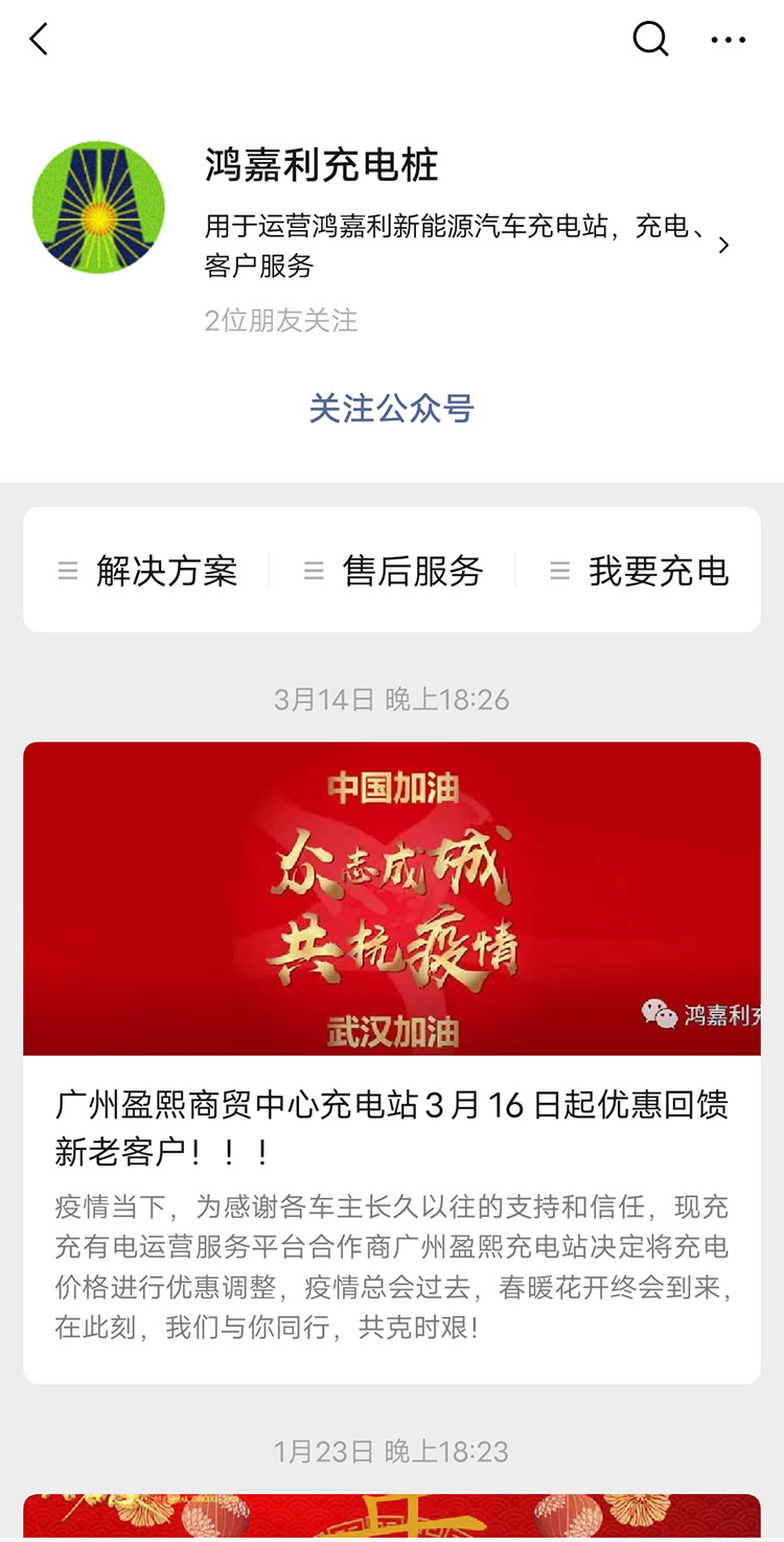 37000cm威尼斯充电桩【售后服务】报装报修流程(图4)