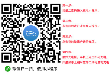37000cm威尼斯充电桩app