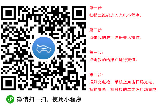 37000cm威尼斯充电桩app(图1)