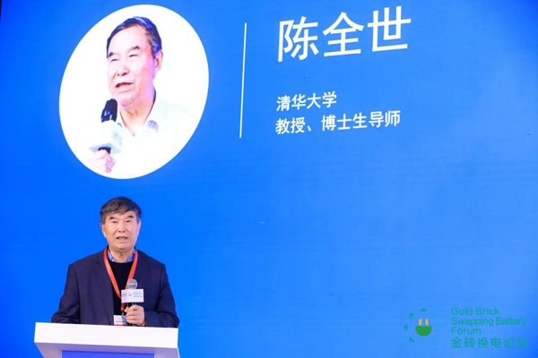 新模式、新机遇、新发展|2020中国国际换电模式产业大会顺利召开(图6)