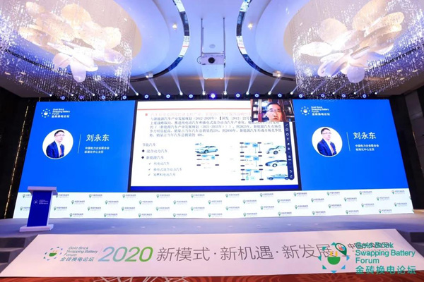 新模式、新机遇、新发展|2020中国国际换电模式产业大会顺利召开(图7)