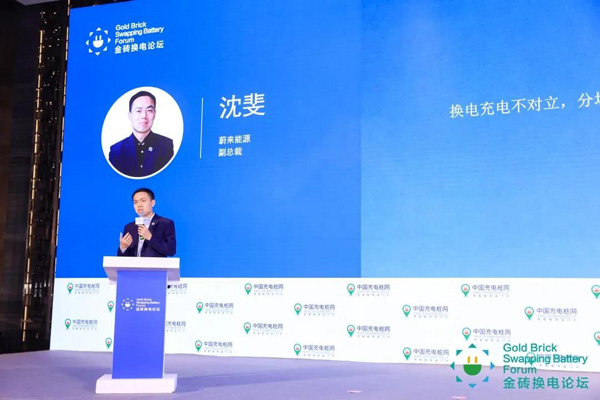 新模式、新机遇、新发展|2020中国国际换电模式产业大会顺利召开(图8)