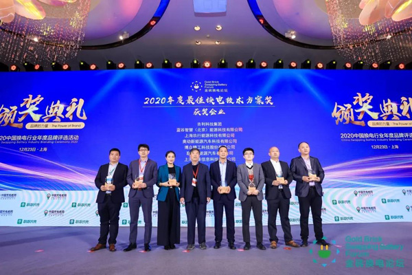 新模式、新机遇、新发展|2020中国国际换电模式产业大会顺利召开(图9)