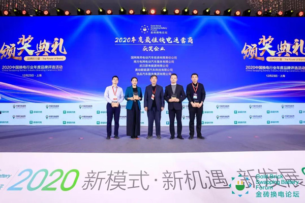 新模式、新机遇、新发展|2020中国国际换电模式产业大会顺利召开(图10)