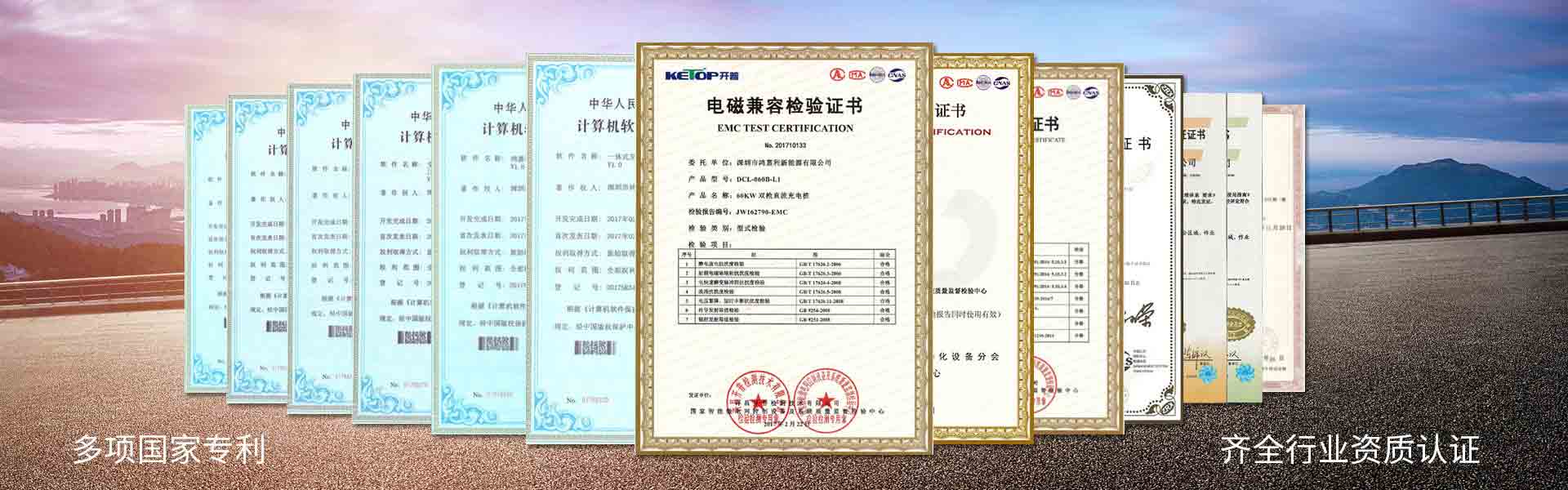 37000cm威尼斯新能源企业资质
