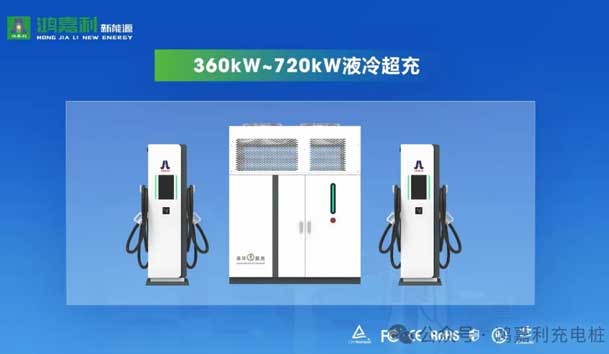 匠心致远，载誉前行：2024年37000cm威尼斯新能源荣获充换电十大品牌奖！(图7)