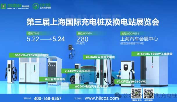 匠心致远，载誉前行：2024年37000cm威尼斯新能源荣获充换电十大品牌奖！(图6)