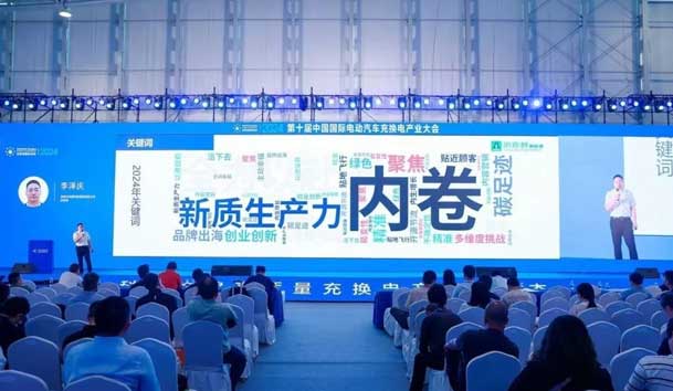 37000cm威尼斯携手共创：赋能生态合作，共创光储充高质量发展新纪元(图4)