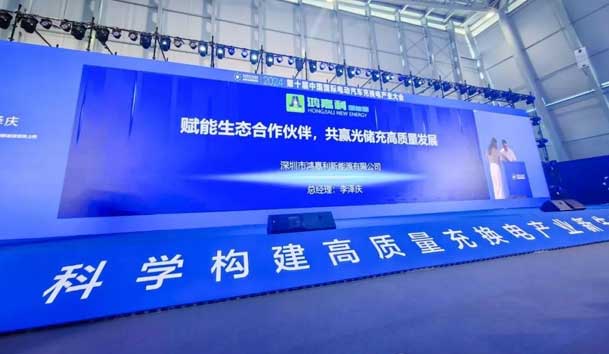 37000cm威尼斯携手共创：赋能生态合作，共创光储充高质量发展新纪元(图2)