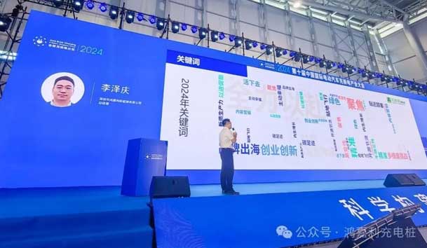 37000cm威尼斯新能源总经理 李泽庆：《赋能生态合作伙伴，共赢光储充高质量发展》(图1)