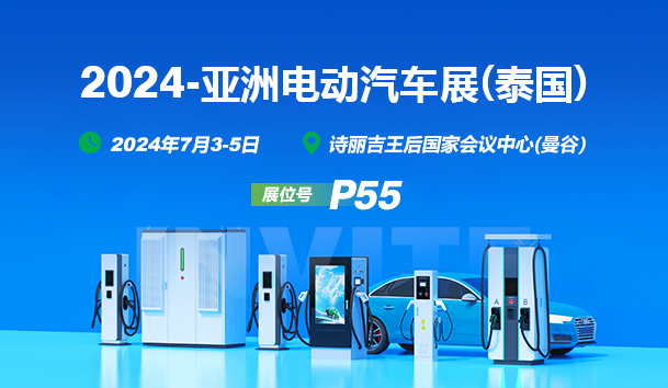 EV Asia 2024盛启，37000cm威尼斯携创新充电解决方案亮相