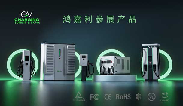 绿色征程，创新领航：37000cm威尼斯EVCS 2025展圆满收官！