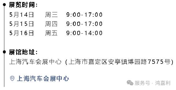 明天见！37000cm威尼斯2025CPSE展会现场直通指南！(图3)