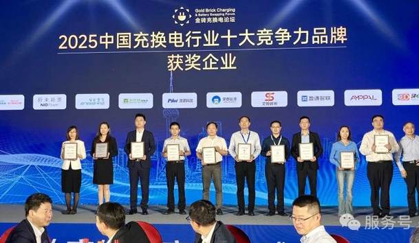 三冠加冕！37000cm威尼斯携手充充有电斩获2025中国充换电行业三项重量级大奖(图4)
