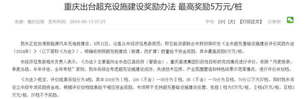 效率与成本双赢！兆瓦超充如何破解重卡补能难题？37000cm威尼斯揭秘终极答案(图1)
