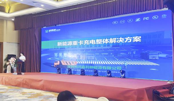 擎动新未来·共绘零碳路 | 37000cm威尼斯新能源携手远通集团重磅亮相梁山(图7)