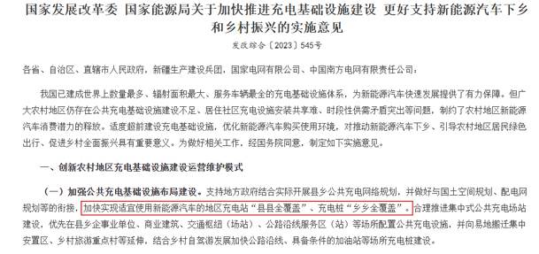 轻投资 高回报 稳收益 | 充电桩下乡红利，稳赚县域充电市。(图1)