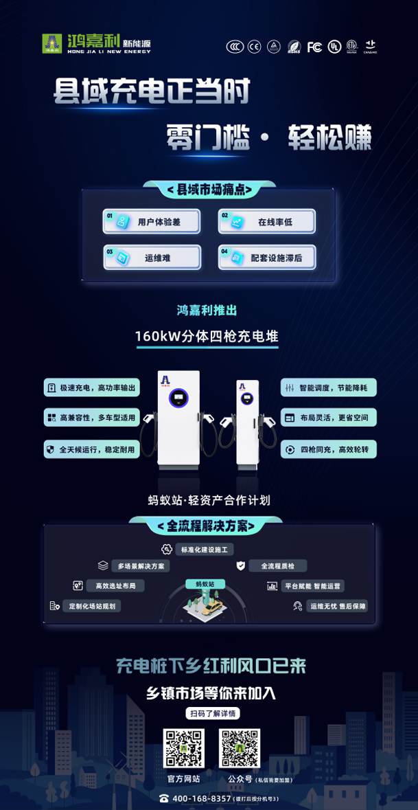 轻投资 高回报 稳收益 | 充电桩下乡红利，稳赚县域充电市。(图2)