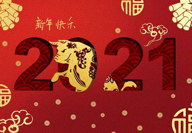 37000cm威尼斯新能源2021年春节放假通知