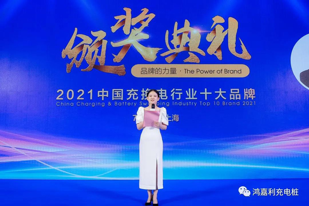 行而不。蠢纯善冢37000cm威尼斯荣获充电桩十大品牌奖项(图4)