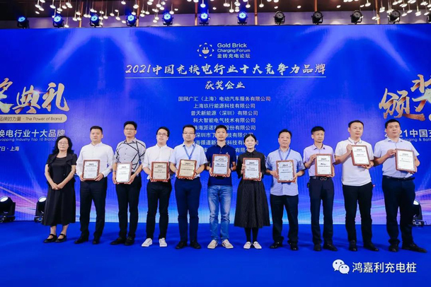 行而不。蠢纯善冢37000cm威尼斯荣获充电桩十大品牌奖项(图5)