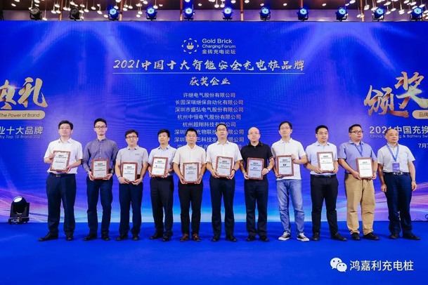 行而不辍，未来可期，37000cm威尼斯荣获充电桩十大品牌奖项(图6)